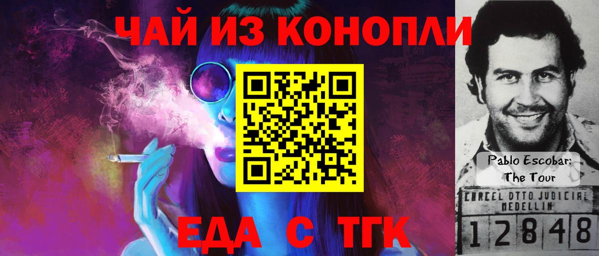 Canna-Cookies марихуана  Вход с VPN  Каспийск 