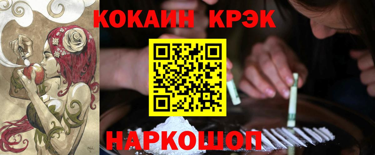 COCAIN VHQ  Вход с VPN  Каспийск 