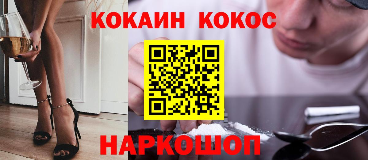 Cocaine Колумбийский Каспийск