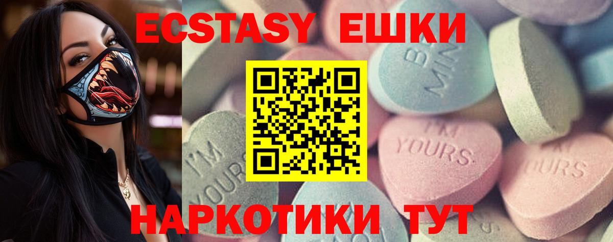 даркнет какой сайт  Экстази круглые  Каспийск  Экстази  Вход с VPN  ЭКСТАЗИ XTC 