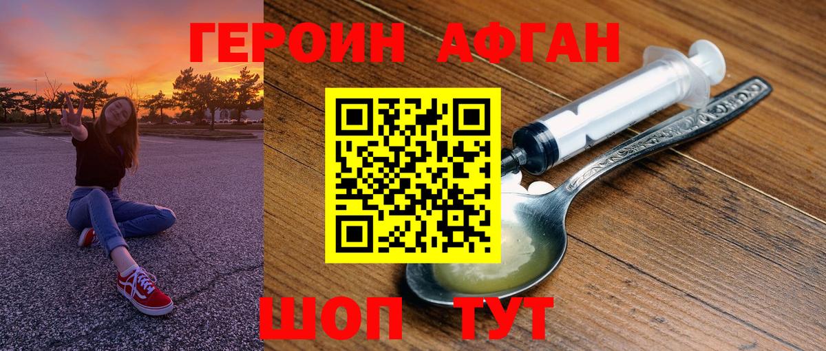 Каспийск  ГЕРОИН  Вход с VPN  ГЕРОИН герыч 