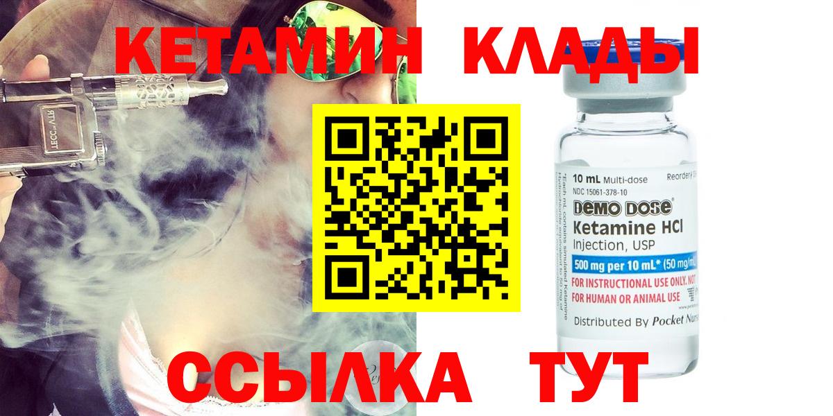 Кетамин ketamine Каспийск