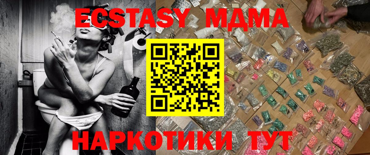 MDMA VHQ  Вход с VPN  Каспийск  MDMA молли 