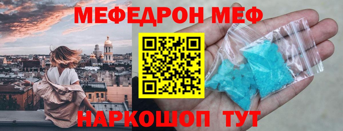 Мефедрон мука Каспийск