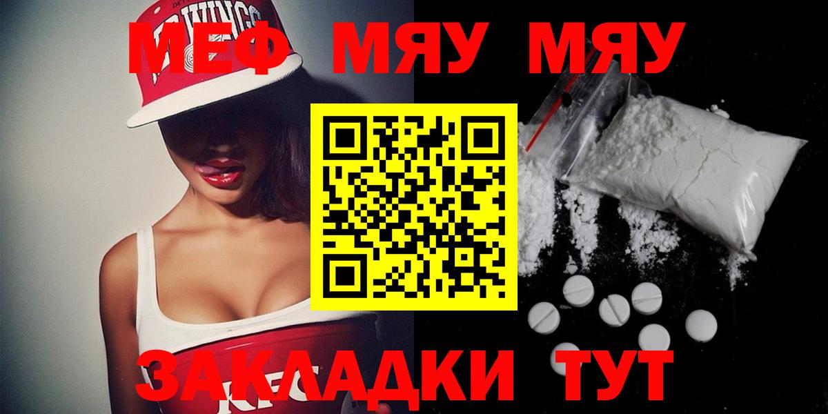 Мефедрон VHQ  Мефедрон кристаллы  Каспийск  Мефедрон  Меф  Вход с VPN 