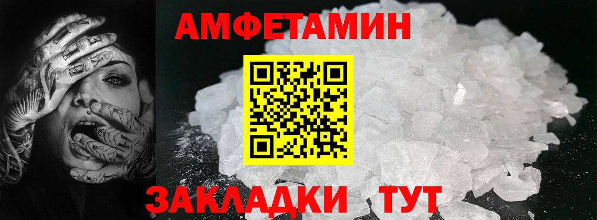 Метамфетамин винт Каспийск