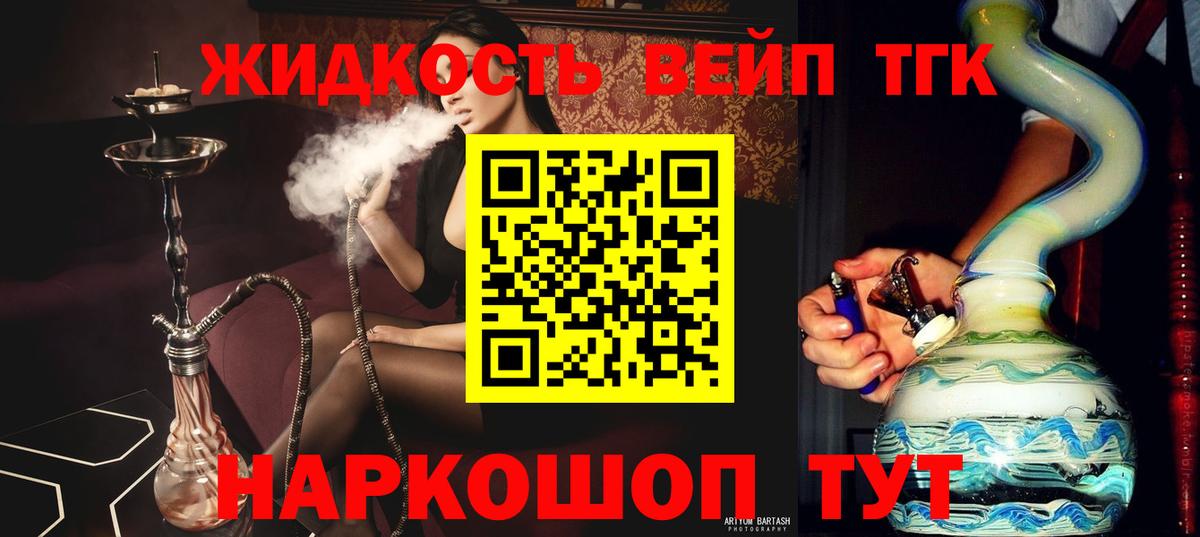 Дистиллят ТГК гашишное масло Каспийск